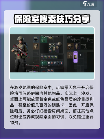三角洲行动大金怎么得介绍截图2
