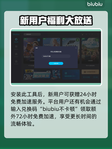 永恒之塔🔥延迟高卡顿？加速器安排上！截图4