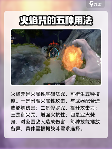 无尽噩梦6捕盗行纪🔥火焰咒释放技巧大公开！截图2