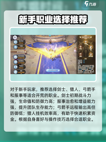 仙境传说新启航🔥新手必看！玩转游戏全攻略✨截图2