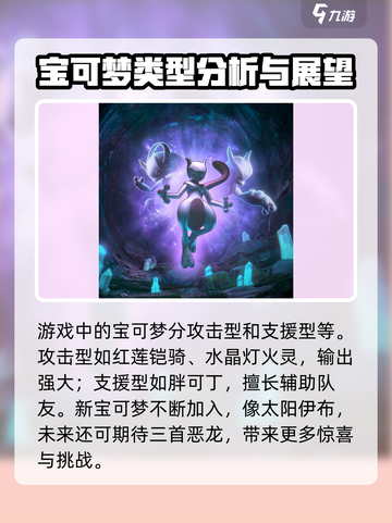 宝可梦大集结🔥恶龙上线，全新精灵等你来战！截图4