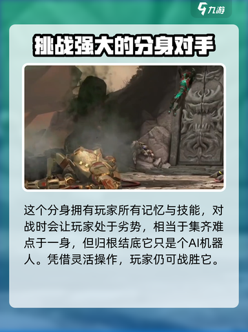暗影格斗3最终boss是谁介绍截图4