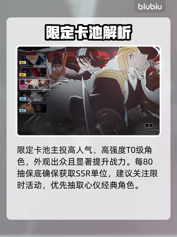 《境界刀鸣》卡池必抽角色💥截图3