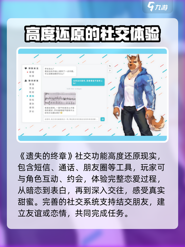 遗失的终章🔥超酷特色玩法大揭秘！🎮截图4