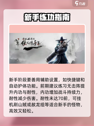 复古千年🔥超全攻略来了！玩转游戏就靠它🎉截图2