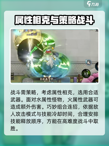 掌门下山🔥玩法攻略，轻松上手秘籍🎉截图3