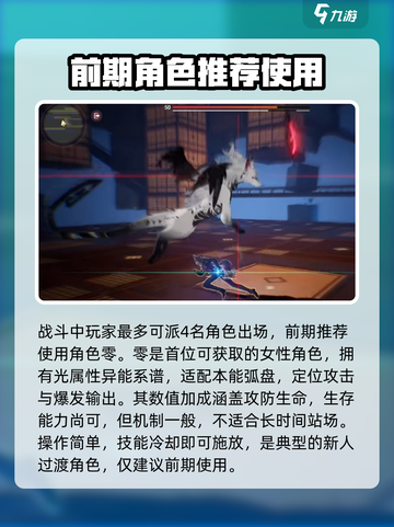 异环手游🔥新手必看！开局玩法全揭秘✨截图4