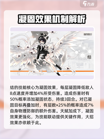 新月同行角色结大招是什么介绍截图4