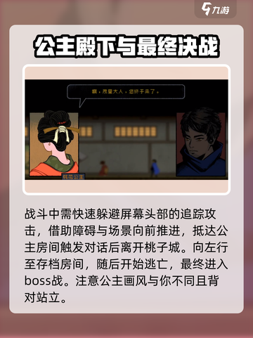 勇敢的哈克桃子城攻略指南介绍截图7