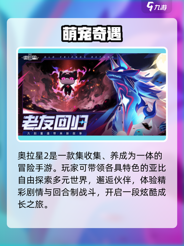 🔥奥拉星2背后的公司竟然是它？💥截图3