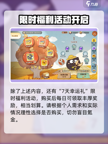 森之国度万圣节活动有哪些介绍截图5