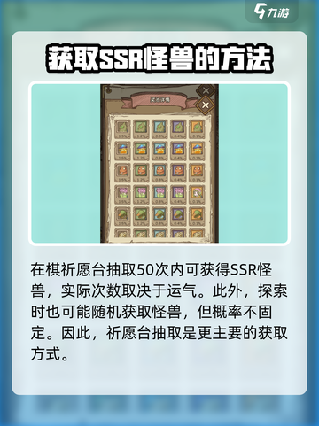 开荒怪兽岛怪兽合成攻略介绍截图5