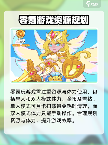 快来当领主🔥零氪玩家的全套制胜攻略🎉截图2