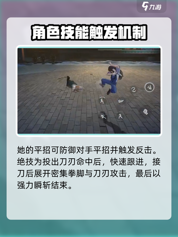 异人之下手游冯宝宝技能是什么介绍截图4