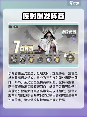星际52区竞技场阵容配置大揭秘💥🎮截图4