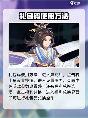 魔方时空礼包兑换在哪介绍截图3