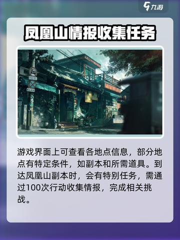 异人之下手游地图🔥超全进入攻略来了！截图3
