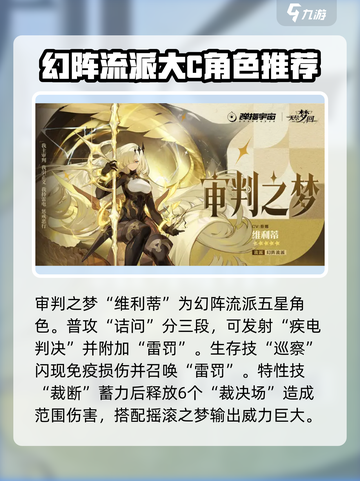 无尽梦回t0梦灵有哪些介绍截图2