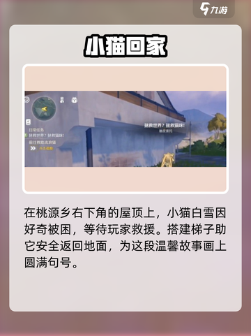 🎮鸣潮寻喵环游记全攻略！速看截图3