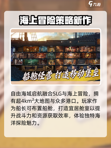 自由海域启航🔥公测时间曝光！游戏迷必看💥截图5