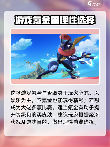 宝可梦大集结💰氪金真相大揭秘！不花钱能玩吗？🔥截图4