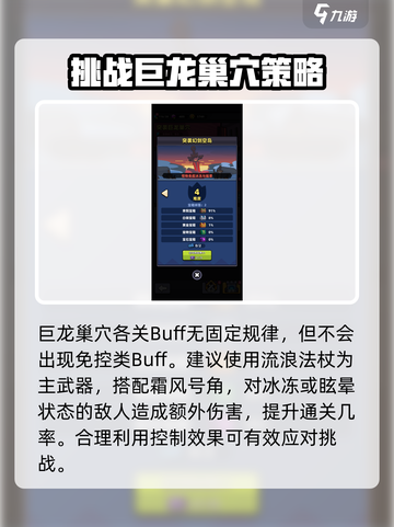 冒险者日记副本怎么打介绍截图3