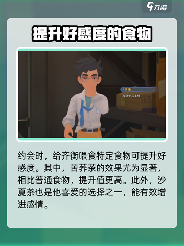沙石镇时光📖齐衡最爱吃的居然是这个！🔥截图2