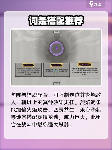 鬼谷八荒分元地火怎好用吗介绍截图4