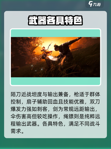 燕云十六声攻略分享介绍截图5