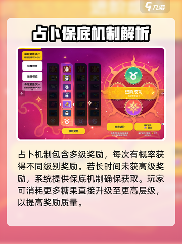 《香肠派对占卜保底大揭秘！概率党必看💥》截图2