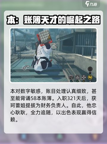绝区零🔥角色大揭秘！游戏故事全面解析🎉截图4