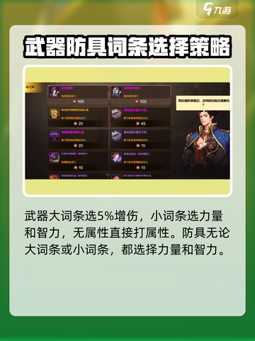 地下城与勇士手游团本武器这样选，战力飙升不是梦！🔥截图2