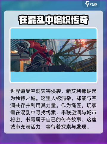 绝区零💥1.0版本前瞻内容大曝光！不容错过的游戏更新🔥截图4