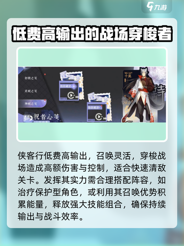 咏月风雅侠客行🔥技能全解析，大神必看！截图4