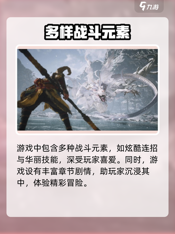 黑神话悟空抢先版在哪玩介绍截图4