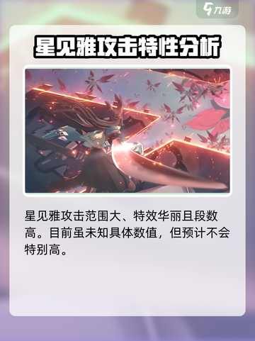绝区零星见雅哪个版本出介绍截图5