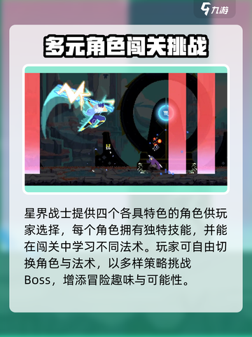 星界战士兑换码是什么介绍截图4