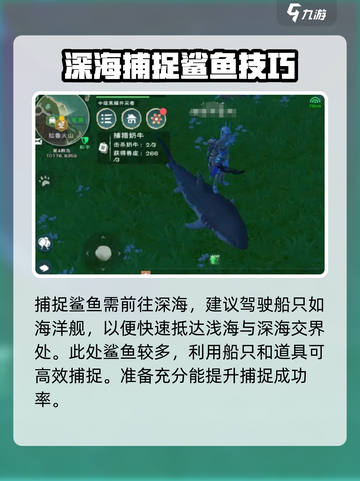 创造吧我们的星球🎉鲨鱼获取攻略＆出现期数大揭秘！截图3