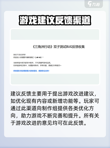 三角洲行动💡反馈渠道大曝光！玩家必看🔥截图4