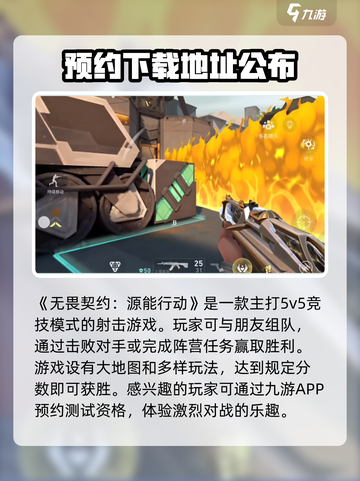 无畏契约🔥测试资格获取方法大公开！💥截图2