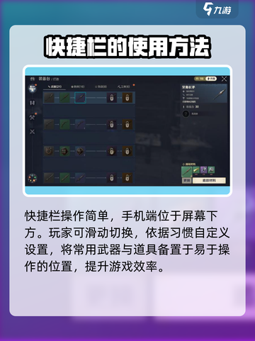 荒野起源快捷栏在哪介绍截图4