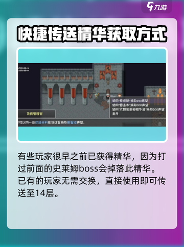 再刷一把2金色传说母鸡之家地图怎么开介绍截图3