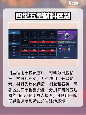 星球重启😎过滤头盔制作配方大公开！🔥截图4
