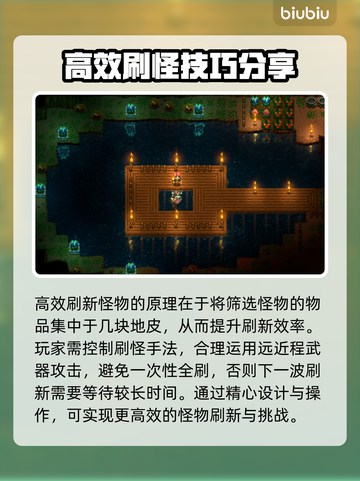 地心护核者🔥刷怪条件全揭秘！轻松攻略⚡截图3