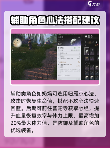燕云十六声装备心法🔥超强搭配攻略来啦！截图4