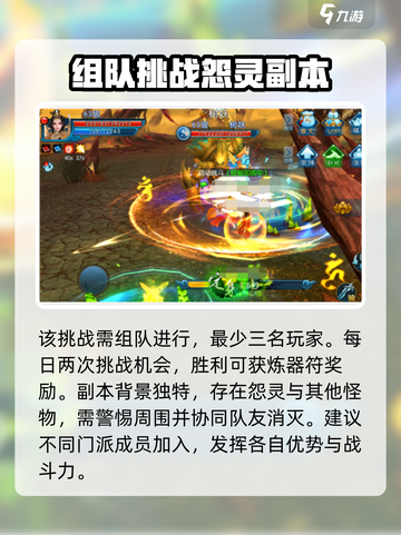 诛仙手游🔥死灵渊隐藏地点大曝光！速来探索👇截图3