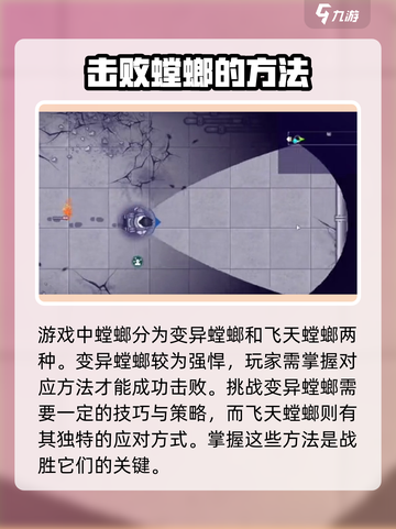 阿瑞斯病毒2🔥变异螳螂打法攻略，轻松击败不是梦！截图2