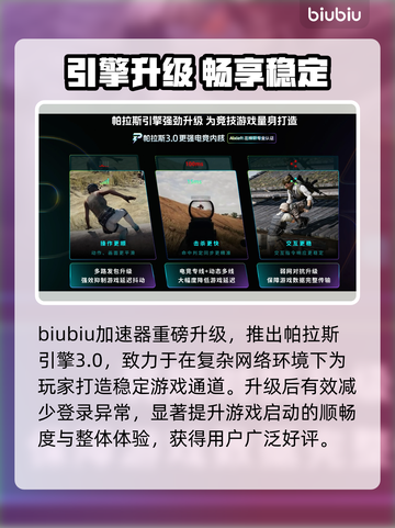 洛奇英雄传进不去？速看解决🔥截图3