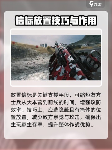 三角洲行动阵地支援怎么用介绍截图3