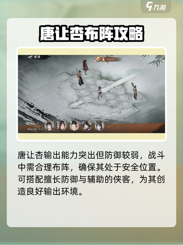 🎮墨剑江湖唐让杏获取全攻略！截图4
